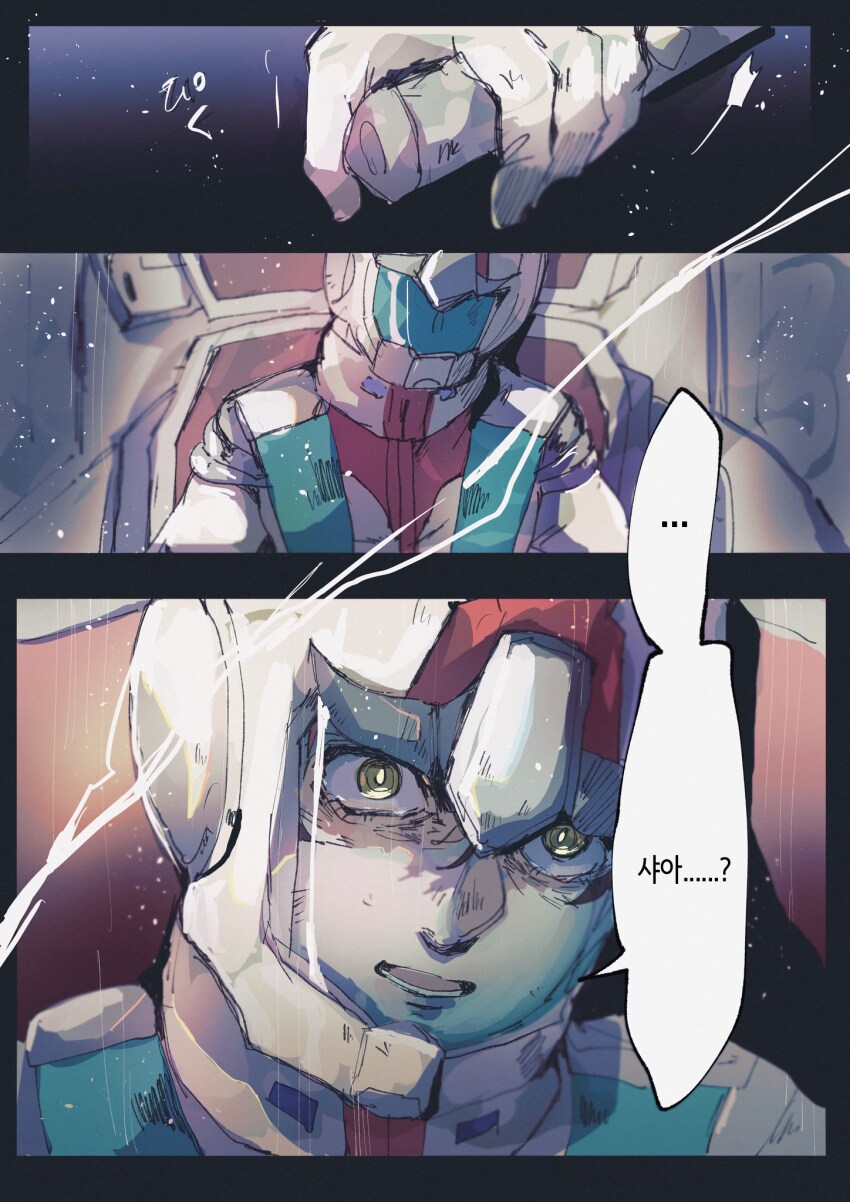 건담)하얀 모빌슈트.._2.png