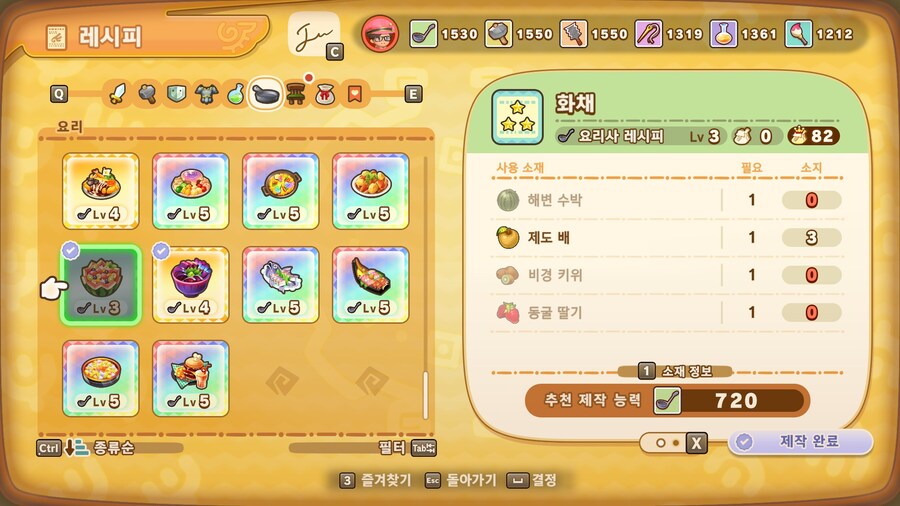 요리사 레벨노가다 소소한 팁_1.jpg