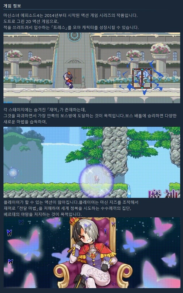 마신소녀 에피소드4 전하는 마음 스팀 출시_3.jpg
