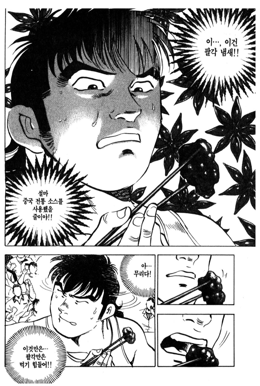 먹짱) 주인공이 끝까지 넘지 못 한 벽_2.png