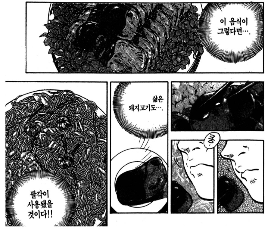 먹짱) 주인공이 끝까지 넘지 못 한 벽_3.png