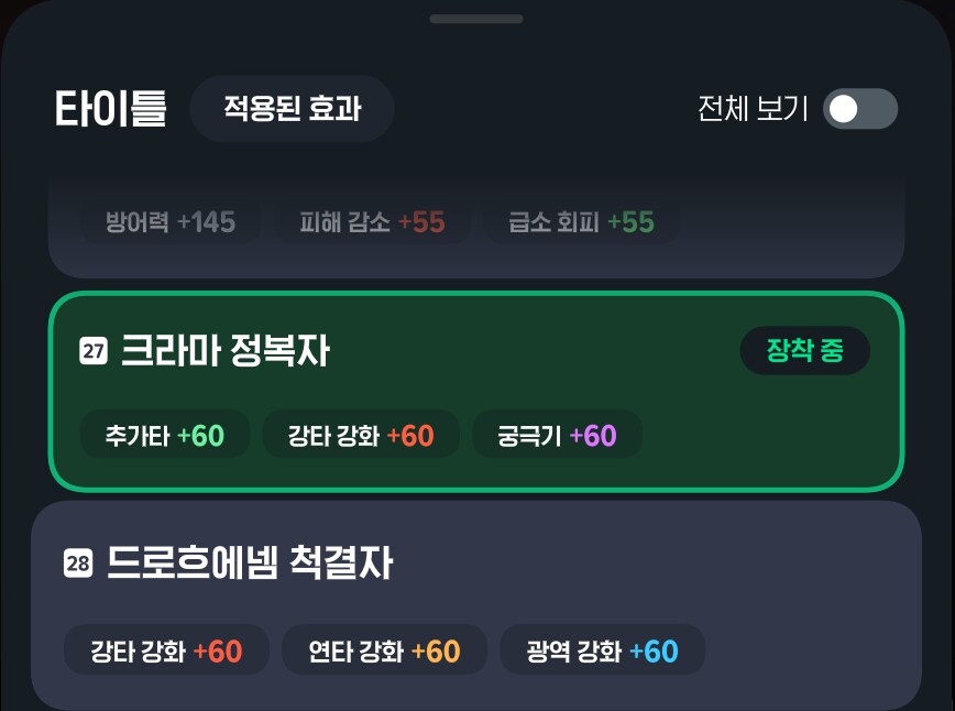 마비m)신규보스 처치 타이틀 땄다_1.png