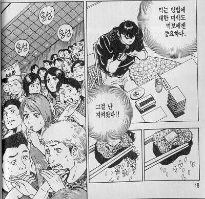 먹짱) 내로남불 주인공 놈_3.jpg