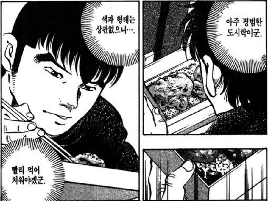 먹짱) 내로남불 주인공 놈_4.jpg