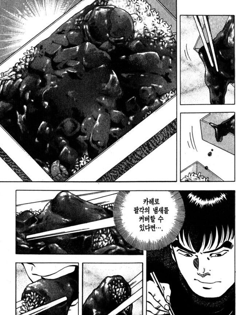 먹짱) 내로남불 주인공 놈_7.jpg