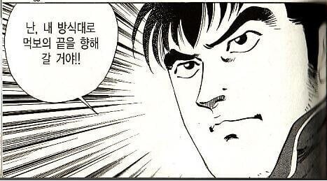 먹짱) 내로남불 주인공 놈_8.jpg