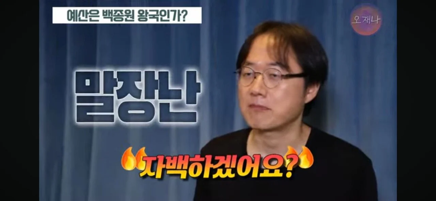 백종원이랑 들러붙는 예산군에게 경고하는 김재환PD_5.webp