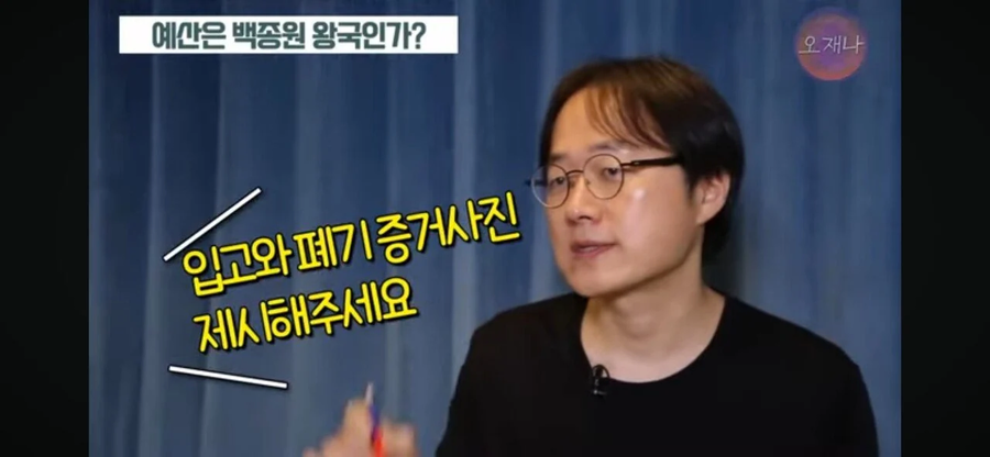 백종원이랑 들러붙는 예산군에게 경고하는 김재환PD_8.webp