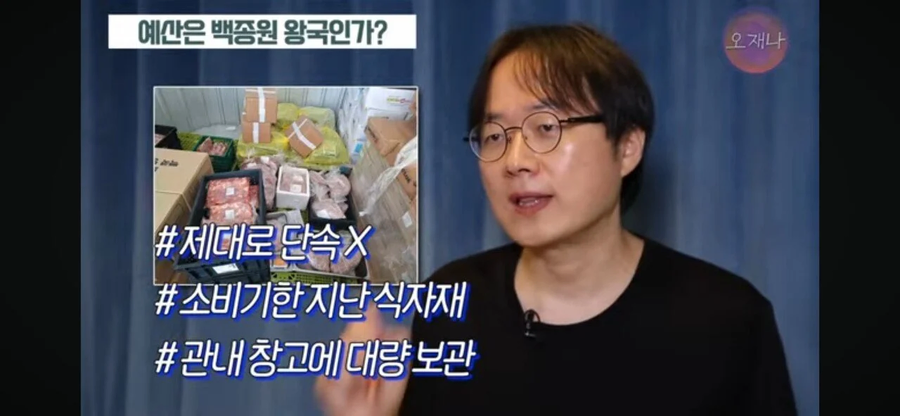 백종원이랑 들러붙는 예산군에게 경고하는 김재환PD_12.webp