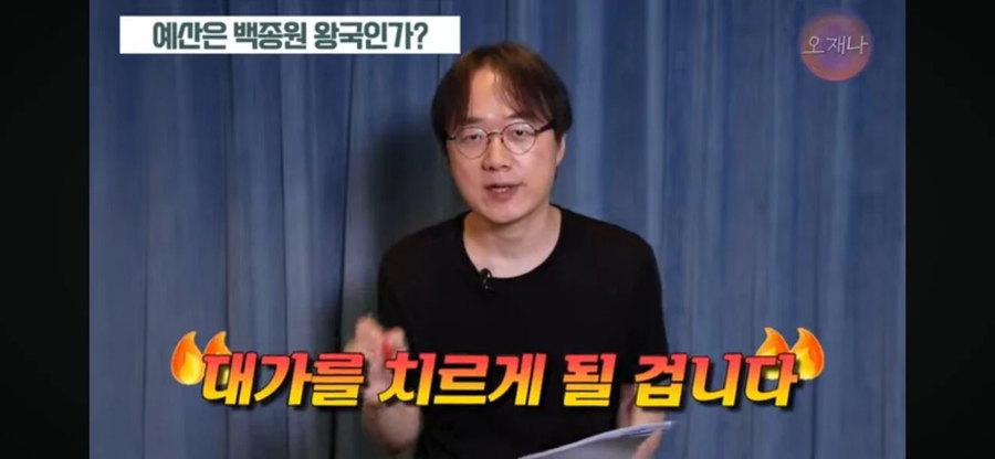 백종원이랑 들러붙는 예산군에게 경고하는 김재환PD_16.webp