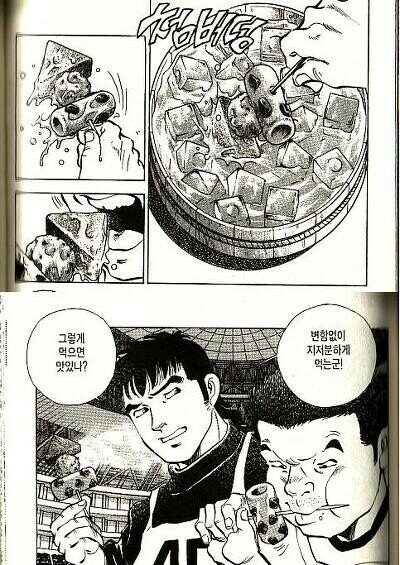 먹짱) 내로남불 주인공 놈_2.jpg