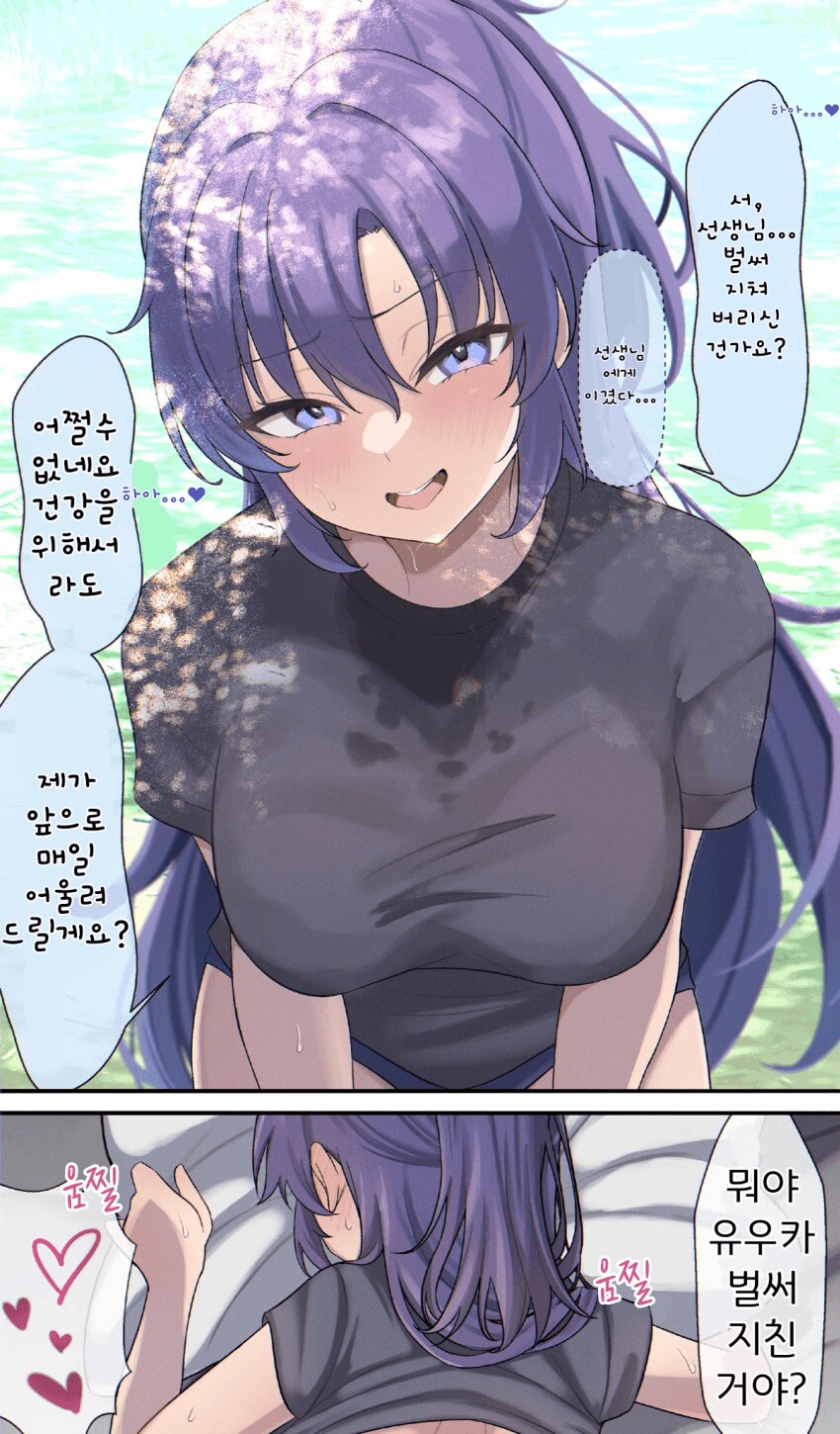 블루아카) 낮이밤져 유우카 2■세_1.png