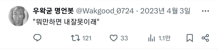 ㅇㅇㄱ) 내가 뭘 어쨌는데?_1.jpg