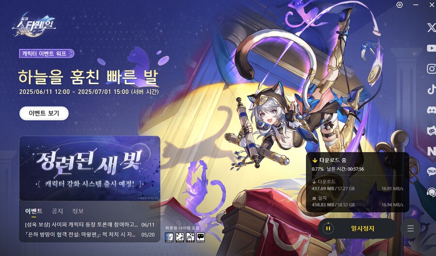[붕괴 스타레일] 뉴비 받아랏!!_1.png