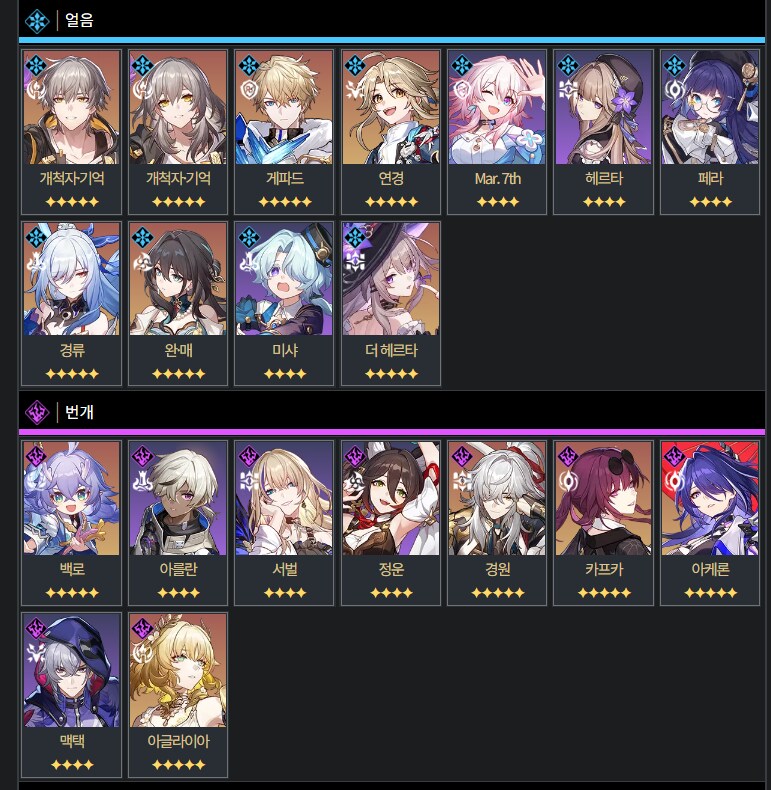 [붕괴 스타레일] 뉴비 받아랏!!_3.png