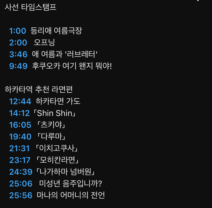 @) 마나카가 추천하는 후쿠오카를 보고있는데_3.jpg
