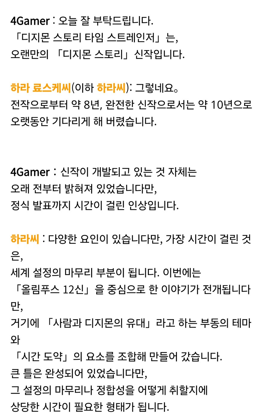 디지몬) 신작 게임. 사이버 슬루스 했던 사람이면 반가운 소식_1.jpg