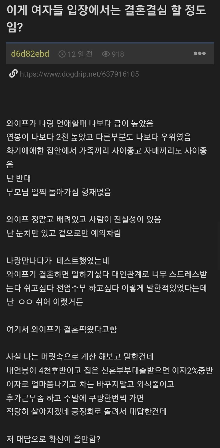 와이프가 결혼을 결심한 이유_1.jpg