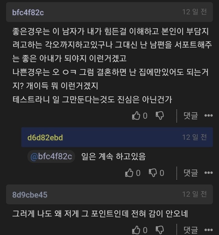 와이프가 결혼을 결심한 이유_2.jpg