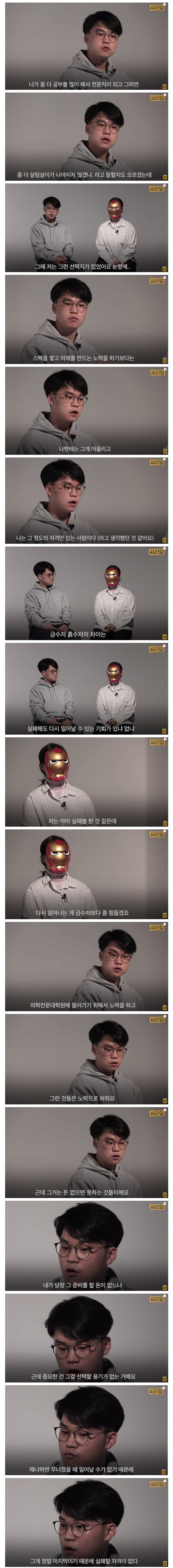 금수저와 흙수저의 차이점.jpg_1.jpg