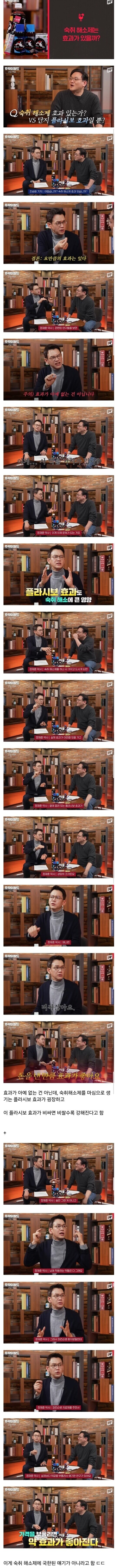 숙취해소제 관련 팩트_1.jpg
