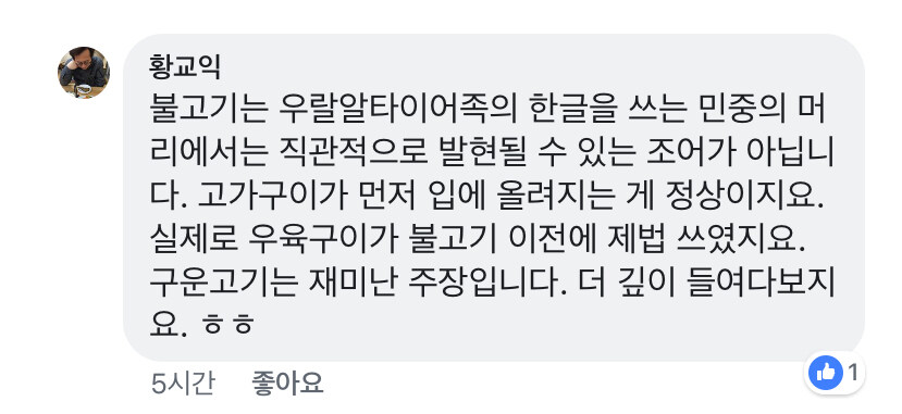 백종원 나락간다고 황교익이 재평가못받는이유_4.jpg