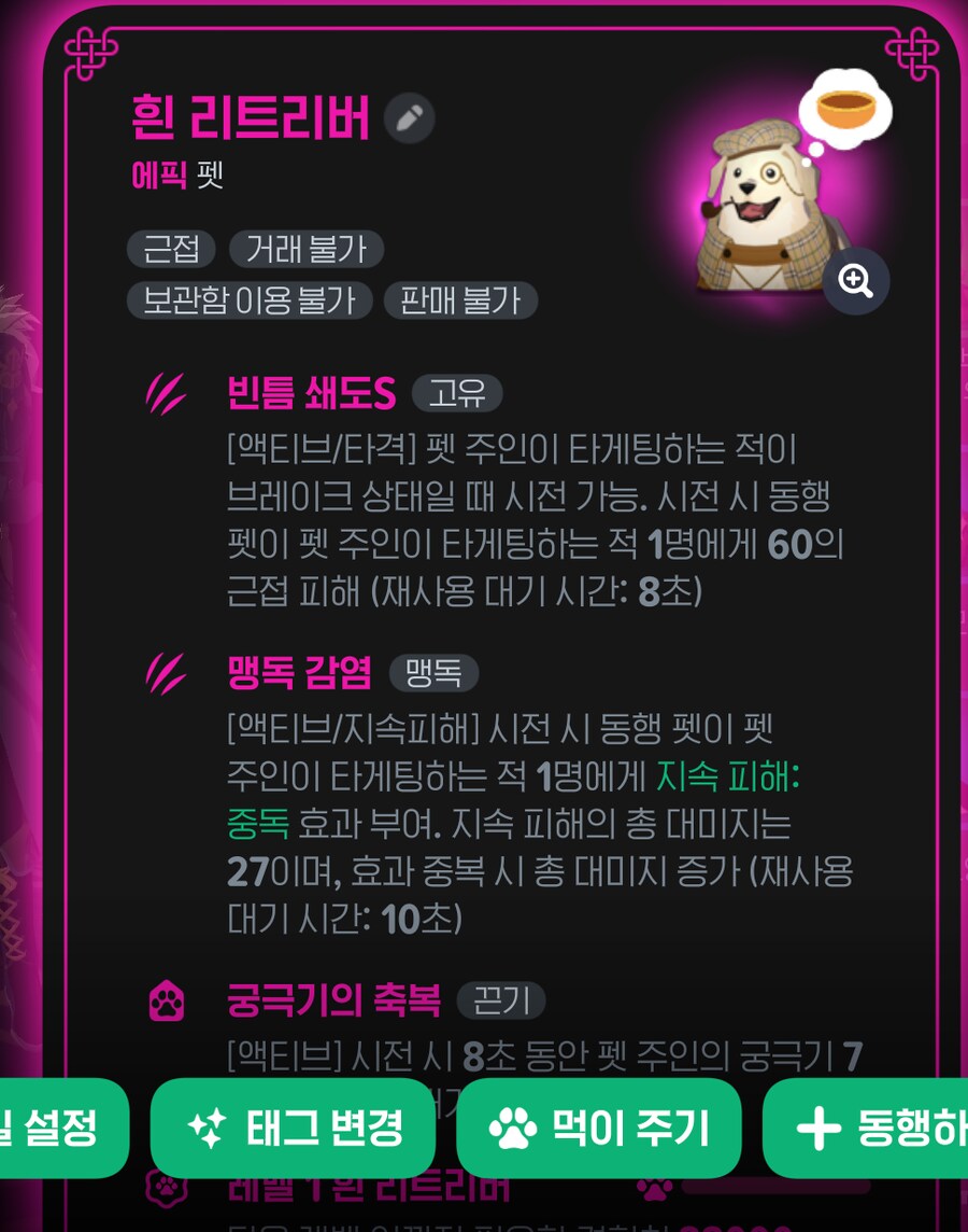 마비m) 10장으로 에픽펫을 먹게 해줬구나 나크.._1.png