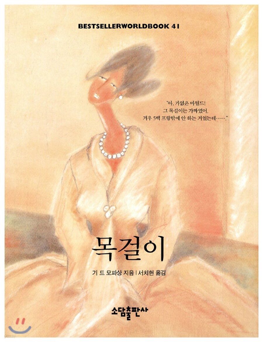 표지가 스포일러 그자체_1.jpg