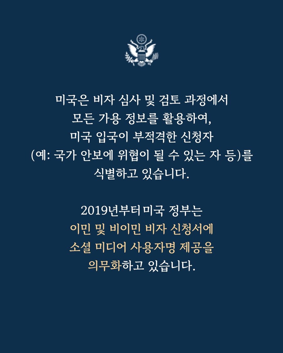 주한미국대사관 또 다른 강력한 메세지 나왔다_2.jpg