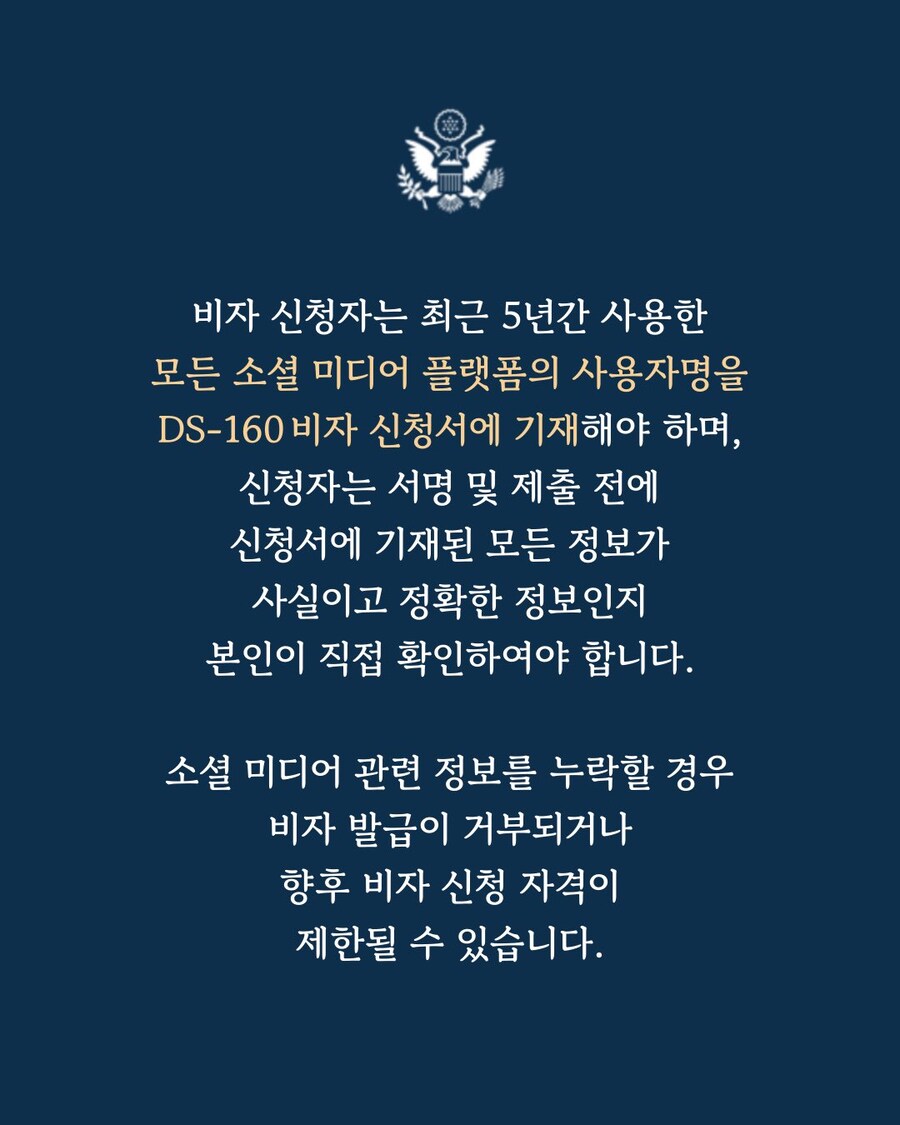 주한미국대사관 또 다른 강력한 메세지 나왔다_3.jpg