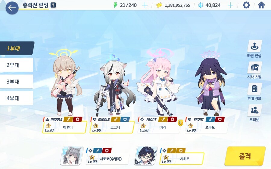 블루아카) 자기전에 총력전 돌릴 사람 딸각덱 보고가셈_1.jpg