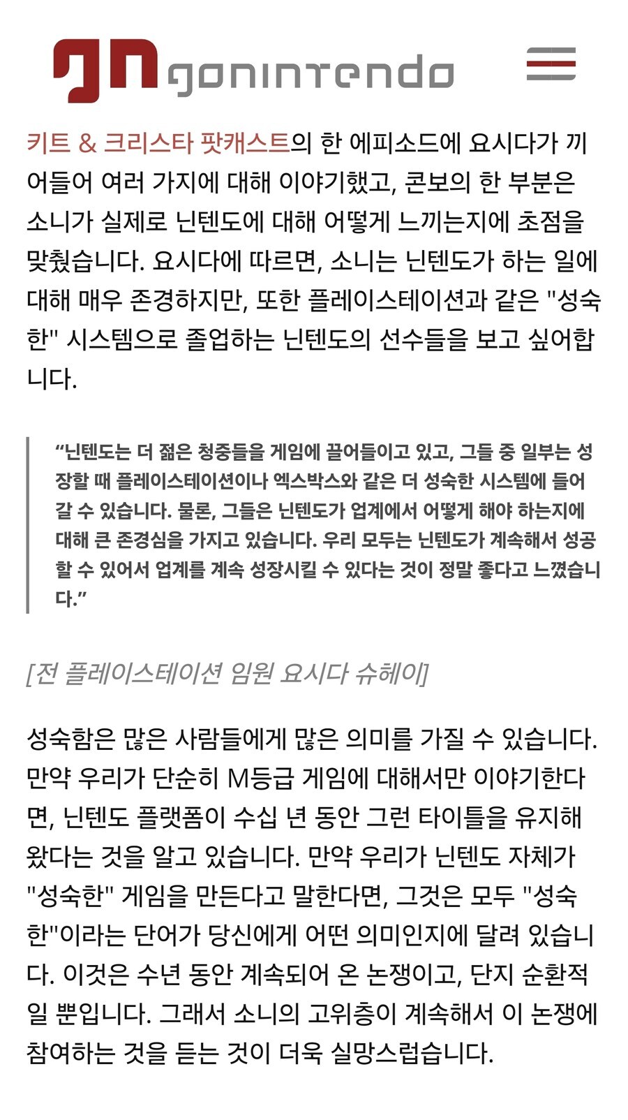 이거 옛날에 세가가 북미에서 했던거잖아_1.jpg