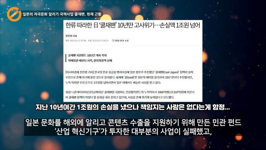 쿨재팬의 실패를 인정한 일본의 다음 대책 근황_2.jpg