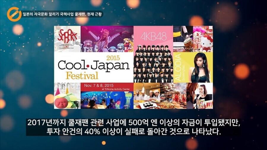 쿨재팬의 실패를 인정한 일본의 다음 대책 근황_3.jpg