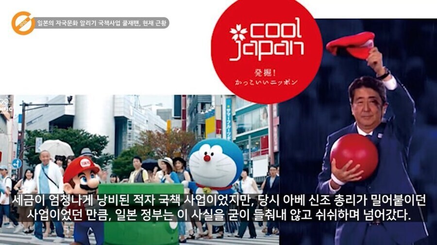 쿨재팬의 실패를 인정한 일본의 다음 대책 근황_6.jpg