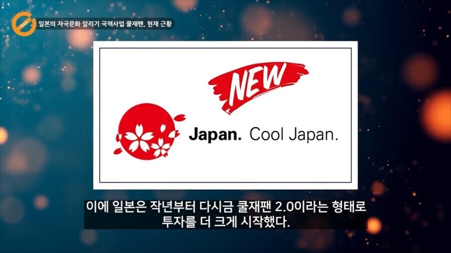 쿨재팬의 실패를 인정한 일본의 다음 대책 근황_8.jpg
