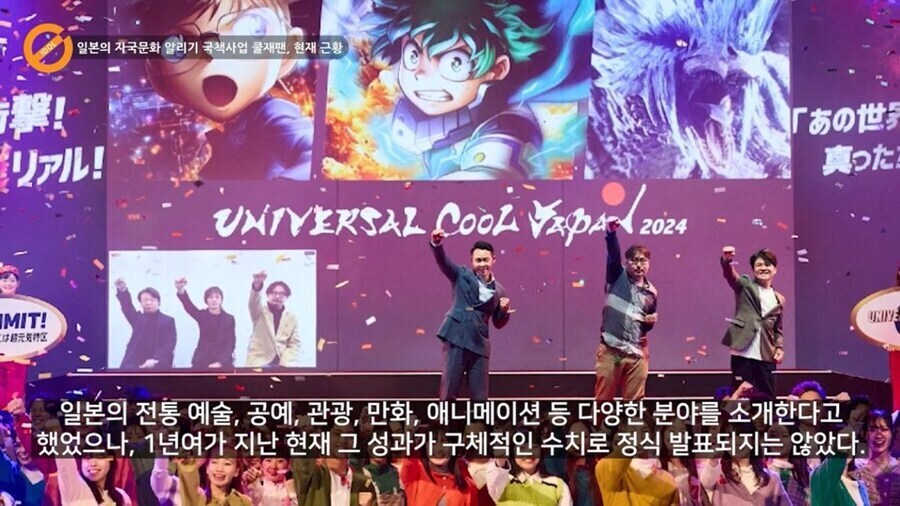 쿨재팬의 실패를 인정한 일본의 다음 대책 근황_10.jpg