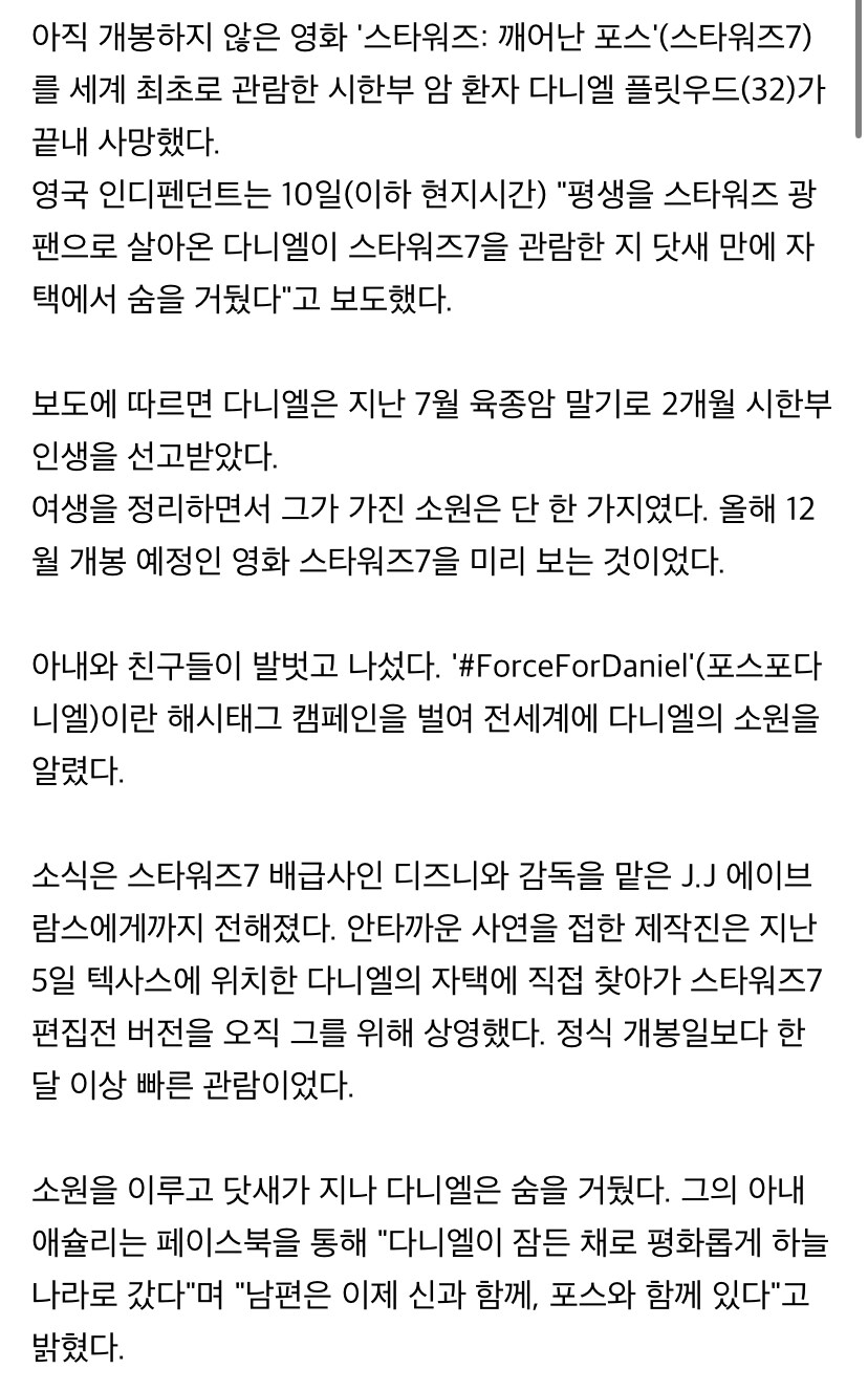 ㅇㅇㄱ) 심장병 팬 반응으로 ㅇㅇㄱ 쪽이 바닥 중의 바닥이라고 생각하는 이유_8.jpg