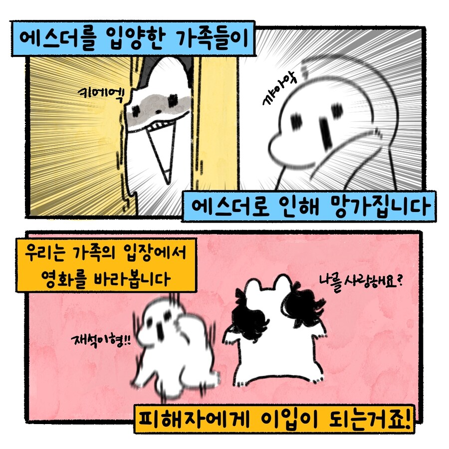 [냥뇽툰] 와이프가 그린 오펀 시리즈 리뷰하는 만화.manhwa(스포주의)_5.jpg