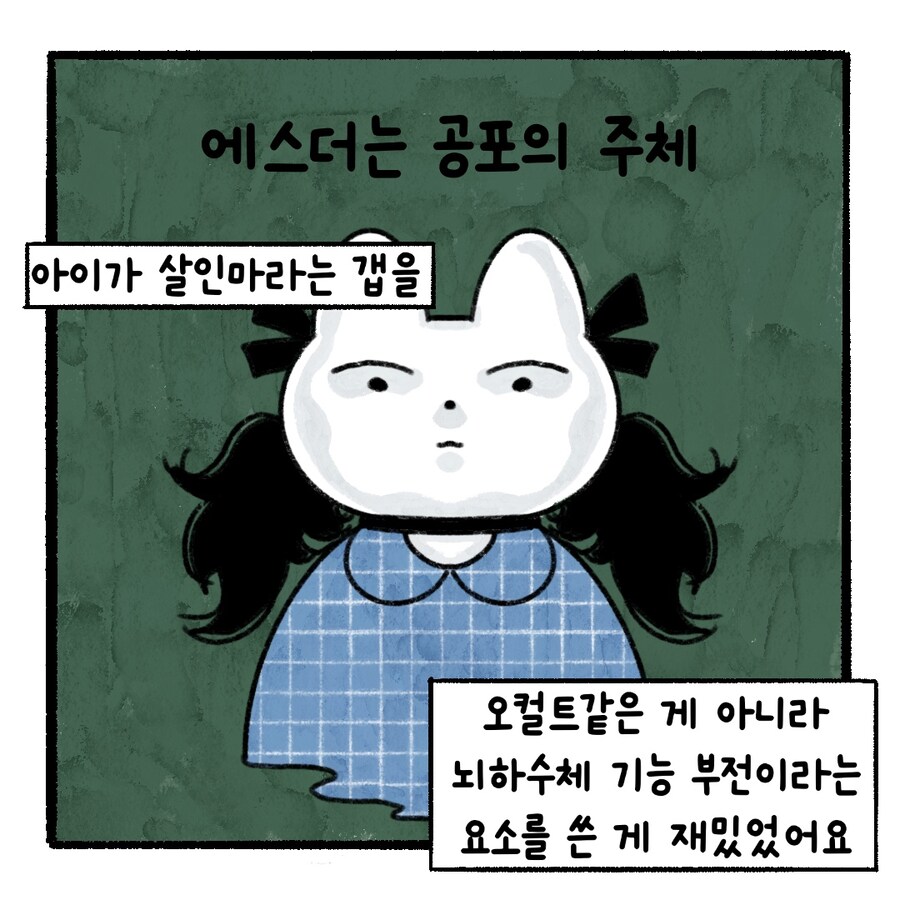 [냥뇽툰] 와이프가 그린 오펀 시리즈 리뷰하는 만화.manhwa(스포주의)_6.jpg