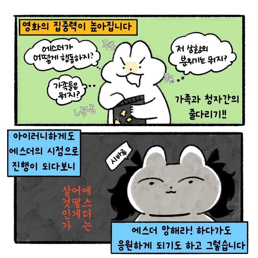 [냥뇽툰] 와이프가 그린 오펀 시리즈 리뷰하는 만화.manhwa(스포주의)_10.jpg