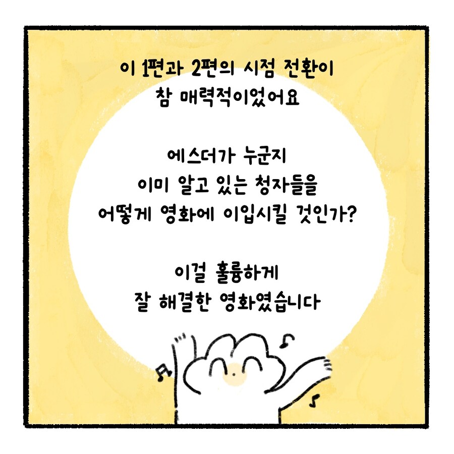 [냥뇽툰] 와이프가 그린 오펀 시리즈 리뷰하는 만화.manhwa(스포주의)_11.jpg