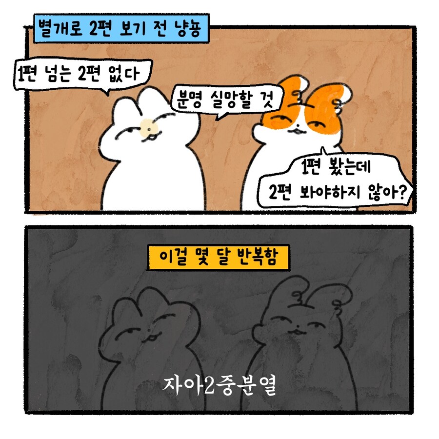 [냥뇽툰] 와이프가 그린 오펀 시리즈 리뷰하는 만화.manhwa(스포주의)_13.jpg