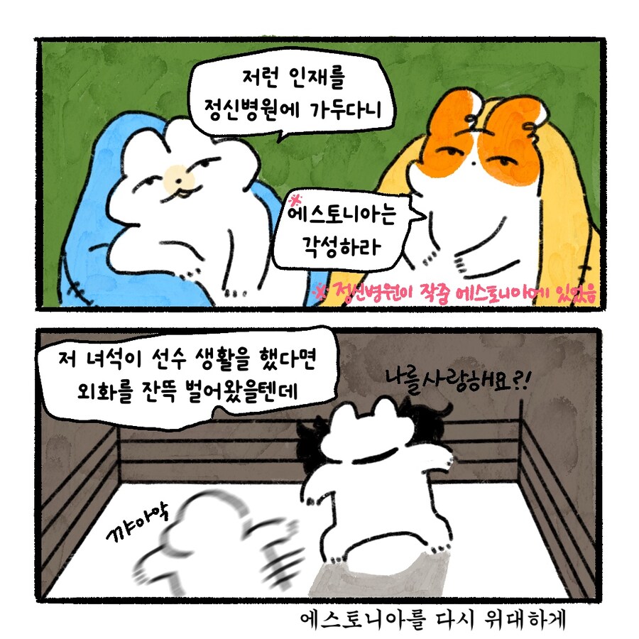 [냥뇽툰] 와이프가 그린 오펀 시리즈 리뷰하는 만화.manhwa(스포주의)_15.jpg