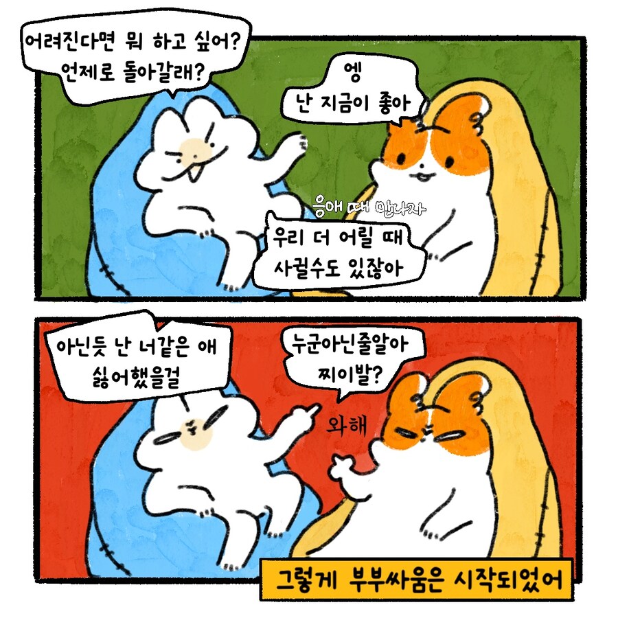 [냥뇽툰] 와이프가 그린 오펀 시리즈 리뷰하는 만화.manhwa(스포주의)_16.jpg