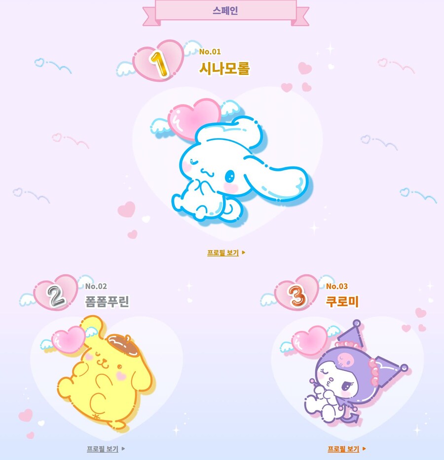 산리오 캐릭터 순위 (2024년)_24.jpg