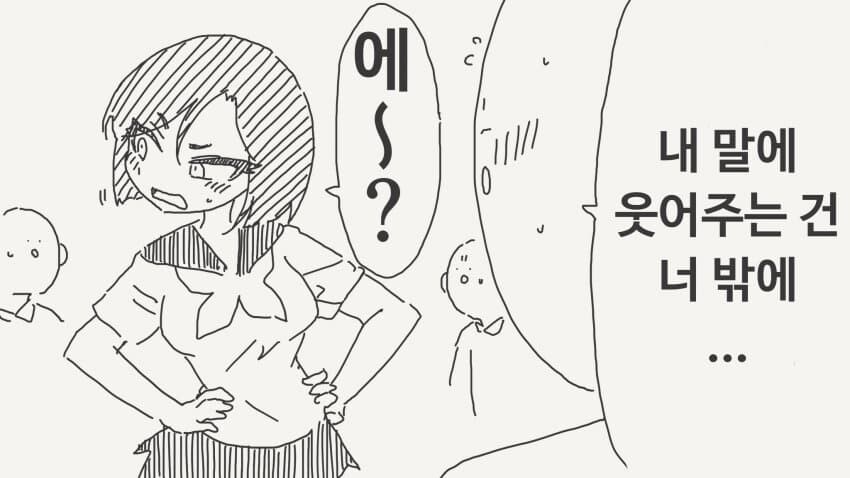 감정이 없다는 친구.manga_3.jpg