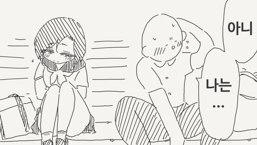 감정이 없다는 친구.manga_7.jpg