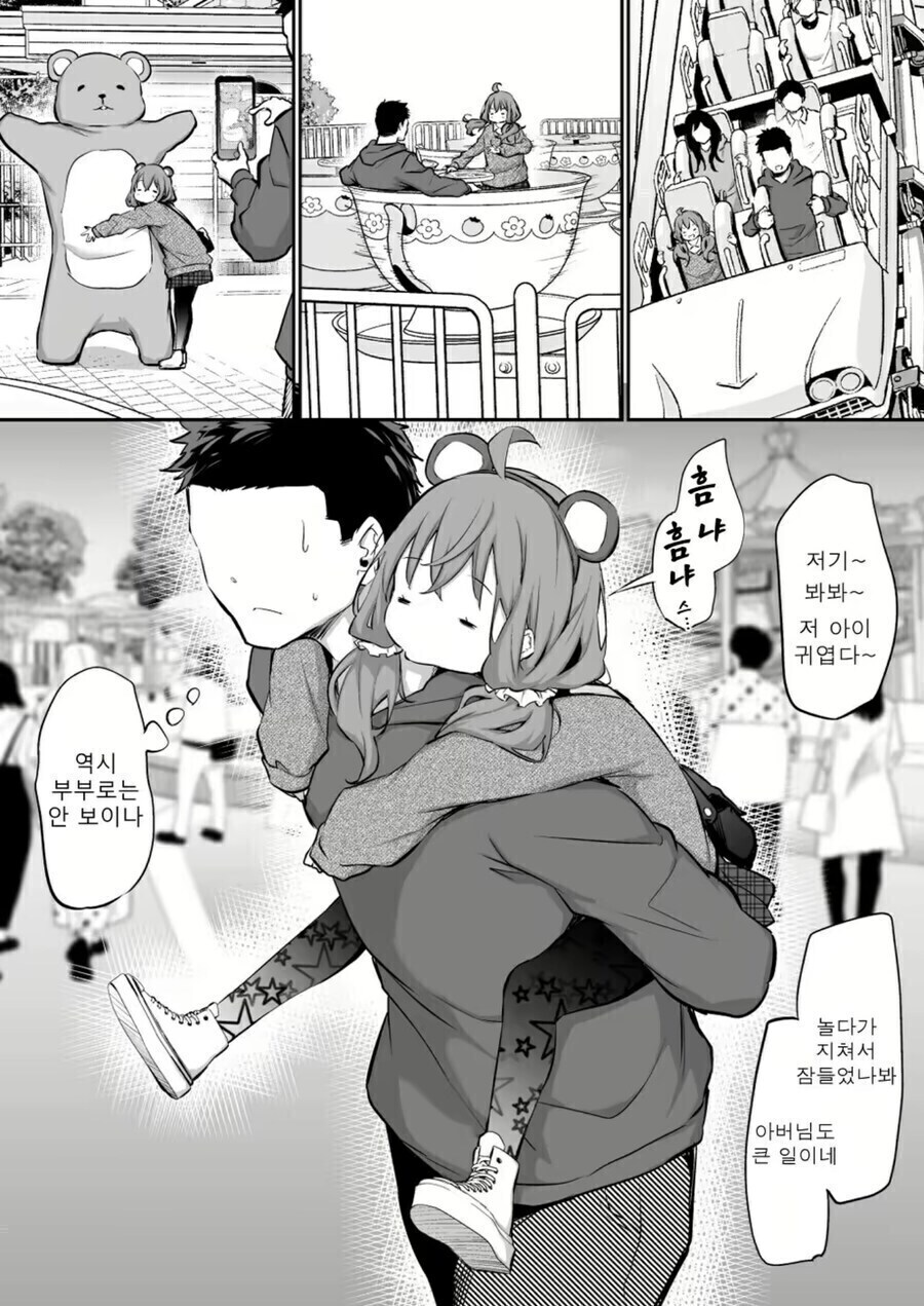 키 130cm 27살 아내와 남편 만화.manhwa_7.jpg