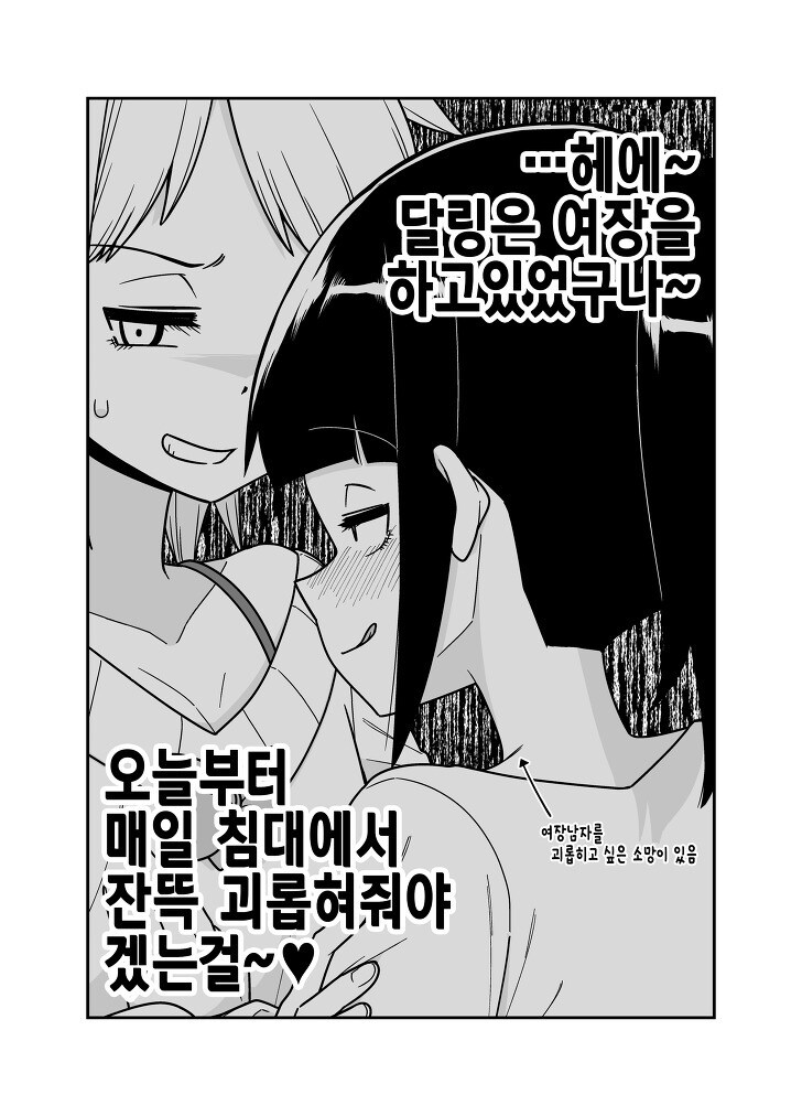 바람피는걸 들킬뻔한 남자.manhwa_4.jpg